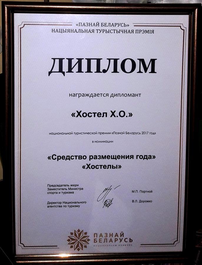 Hostel Х.О. Vitebsk Luaran gambar